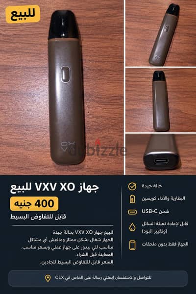 بود للبيع و السعر لسرعه البيع