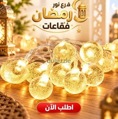 فرع نور رمضان