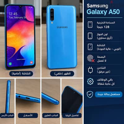 سامسونج ايه 50 A50 مستعمل