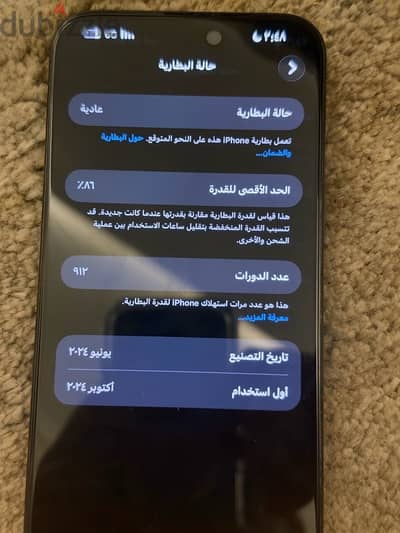 ايفون ١٥ pro max 256 gb