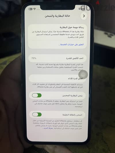 آبل - آيفون 11 برو ماكس