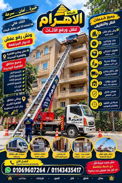 ونش رفع عفش