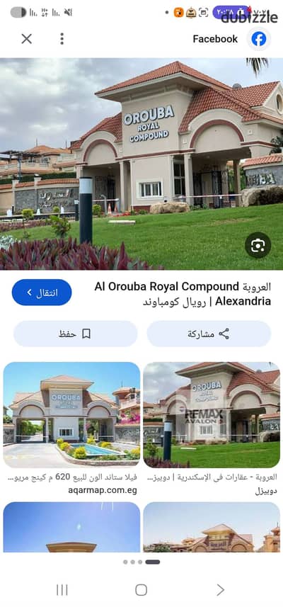 فيلا بكمبوند العروبة بدون فرش