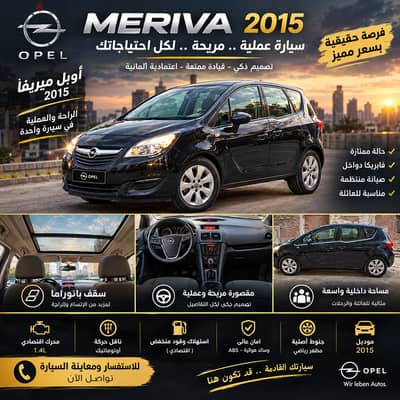 أوبل ميريفا 2015