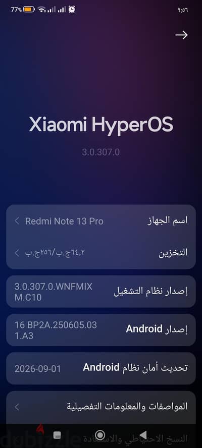 شاومي ريدمي نوت 13 برو