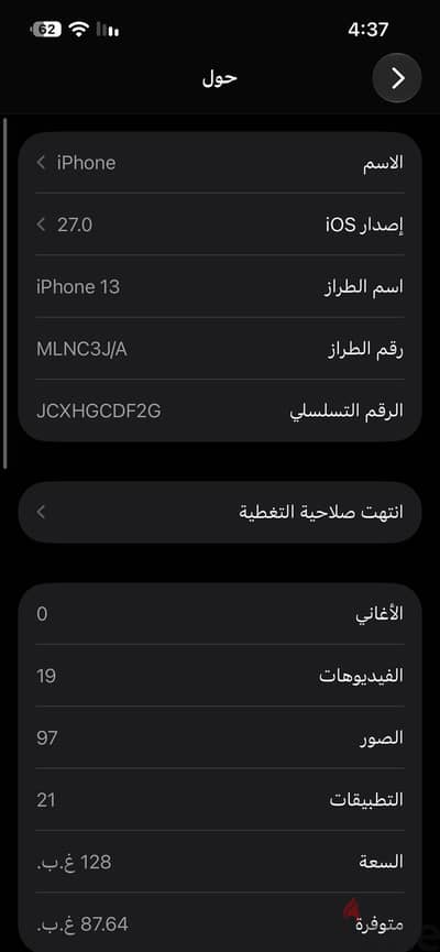 آبل - آيفون 13