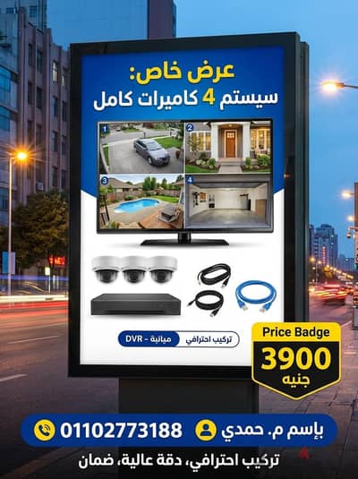 عروض كاميرات