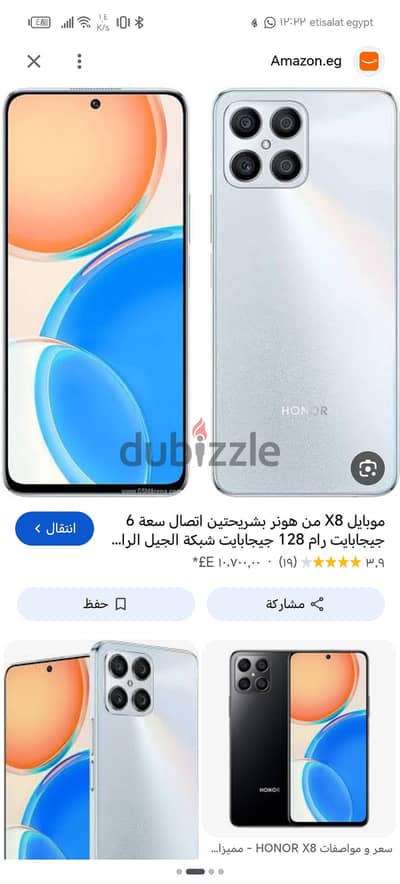 هونر اكس 8