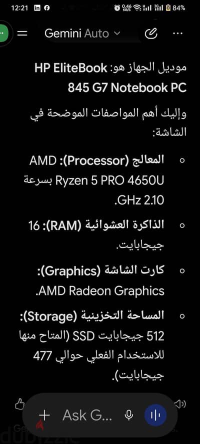 لابتوب كالجديد