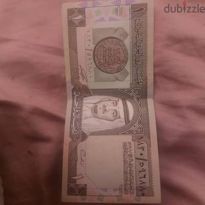 ريال سعودى نادر