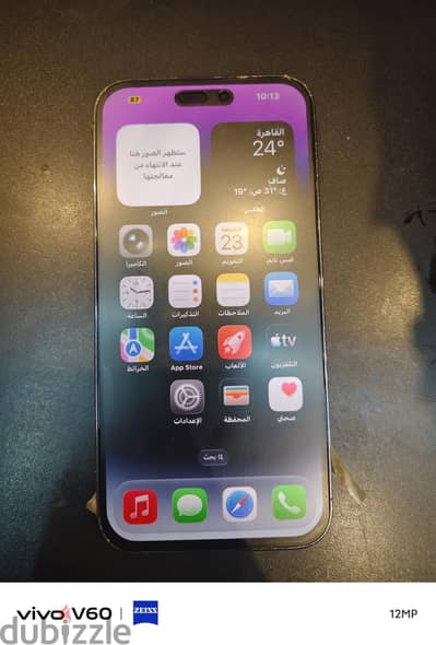 آبل - آيفون 14 برو ماكس