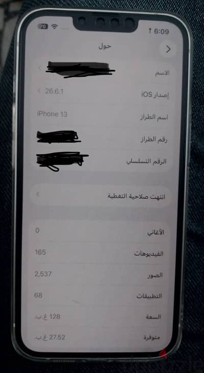 آبل - آيفون 13