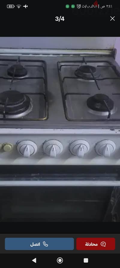للبيع لعدم الحاجة