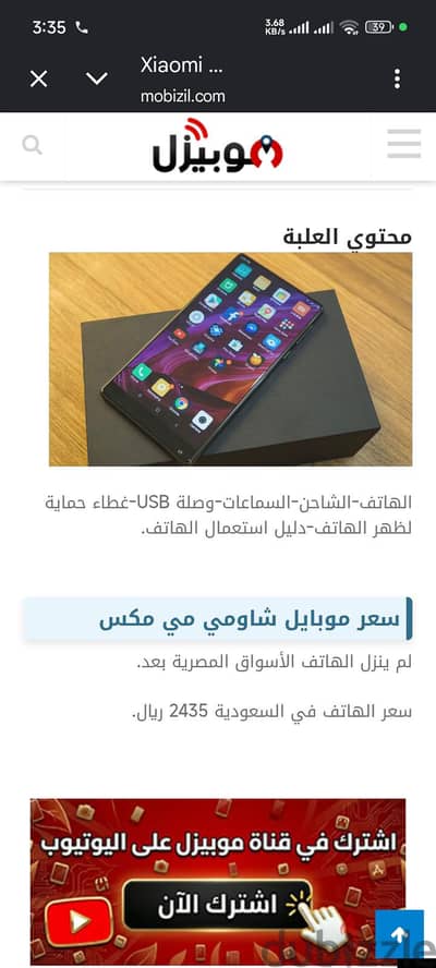 Xiaomi Mi Mix 1