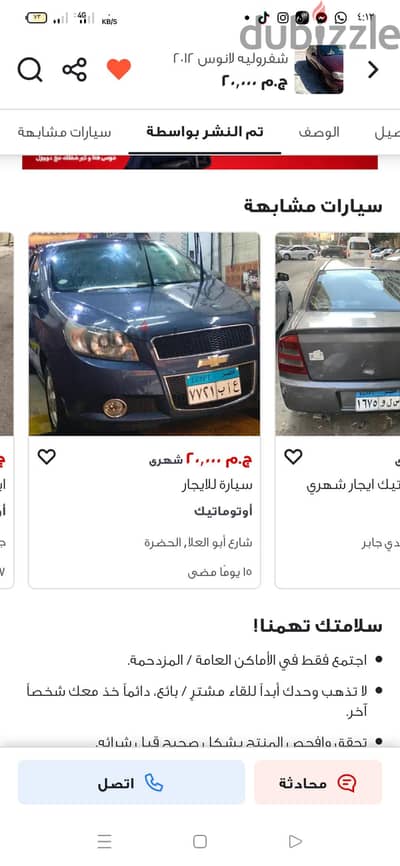 مؤمن علام