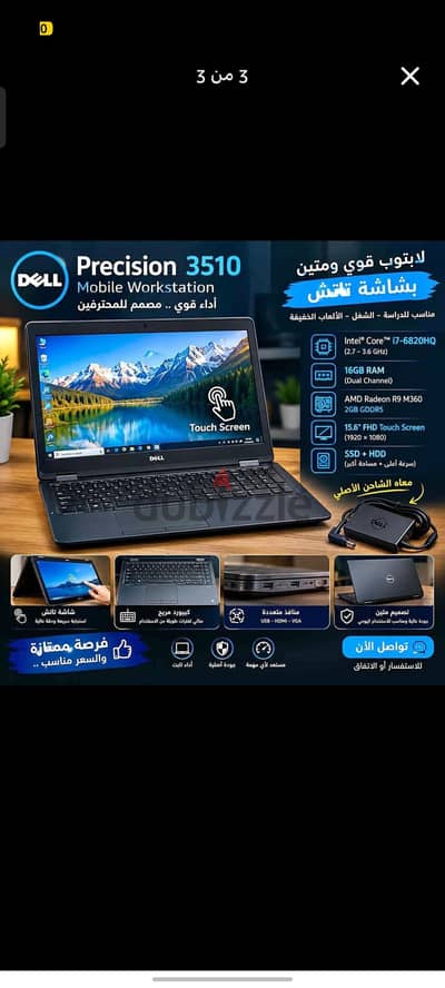 Dell precision 3510 i7 hq تاتش amd firepro 2g