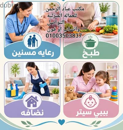خدمه التمريض المنزلي ورعايه المسنين بالمنزل خدمه التمريض المنزلي لكبار