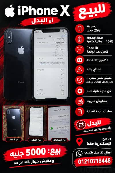 iPhone X256