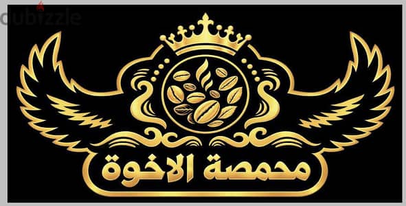 بازار ومحمصه الاخواه