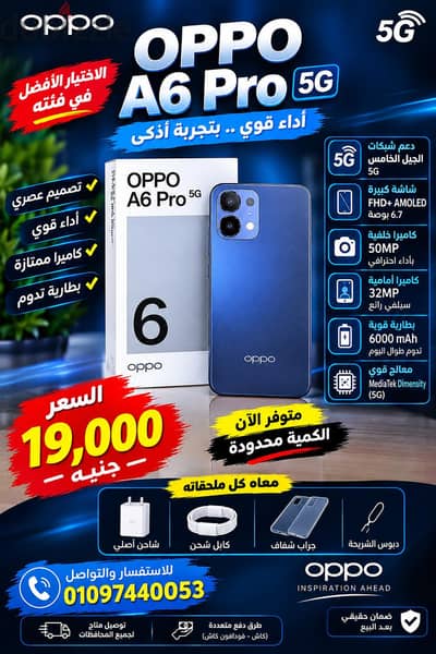 اوبو A6 برو 5g