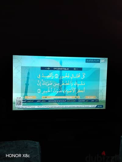 شاشة هاير ٤٣ بوصة اسمارت
