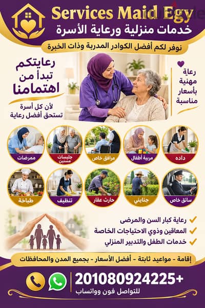 متوفر للعمل ممرضات جليسات مربيات اطفال