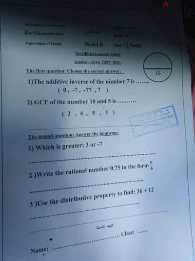Math Teacher