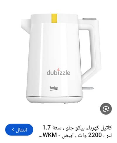 كاتيل بيكو