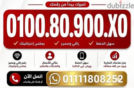 رقم مميز فودافون كارت شحن جديد بالعلبه