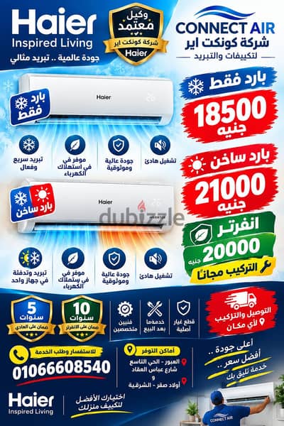 تكييف