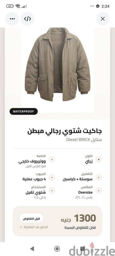 جا جت