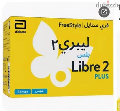 freestyle libre 2 (فري ستيل ليبري ٢)