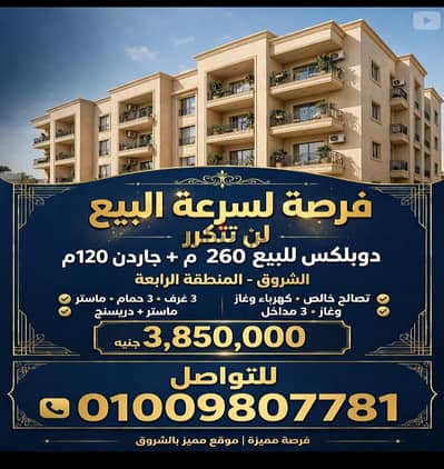 فرصه للاستثمار العقاري دوبلكس للبيع موقع ممتاز ه