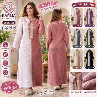 بروج شتوي كارما