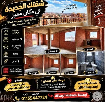 شقه للبيع امام سنترال صفط