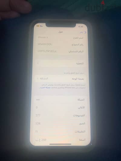 آبل - آيفون اكس