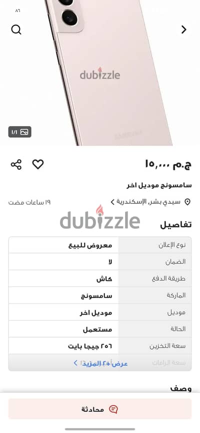 سامسونج اس 22 بلس خبر عاجل