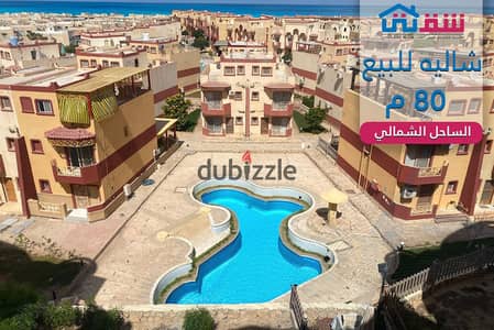 Chalet for sale, 80 sqm, North Coast – Perla Marina Resort