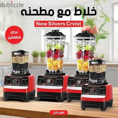 عرض 2 في 1 خلاط New Silvers Crvist + مطحنة كهربائي للمطبخ