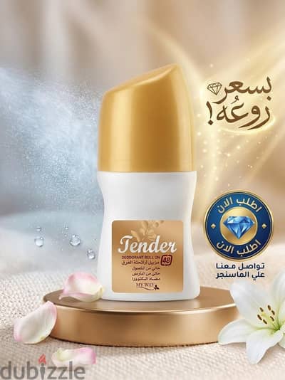 Tender رول اون