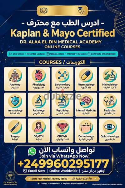 لكل طلاب الكليات الطبيه طب صيدله اسنان
