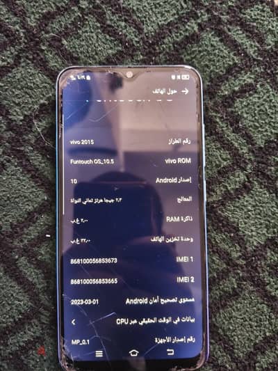 فيفو موديل اخر
