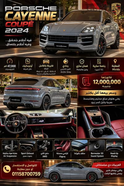 بورشه كايين 2024
