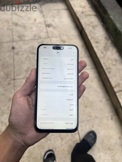 آبل - آيفون 14 برو ماكس