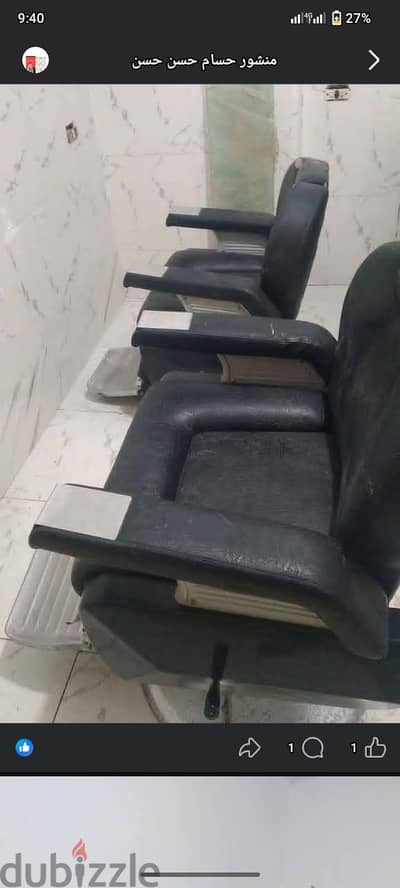 بيع كراسى كوافير