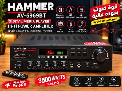 امبلفير هامر Hammer