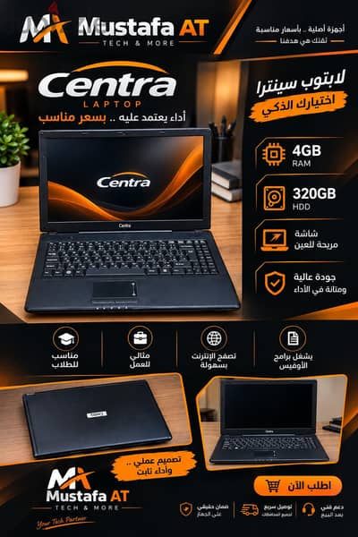 لابتوب Centra