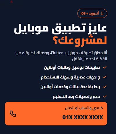 mobile app