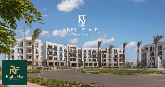 Town house 200m for sale - Emaar - Belle vie - zayed