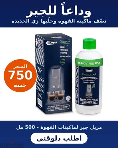 منتجات قهوه